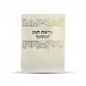 ����� ���� ��� ����� - ���