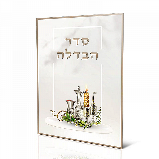 ��� ����� ���� ����� - ��� �����