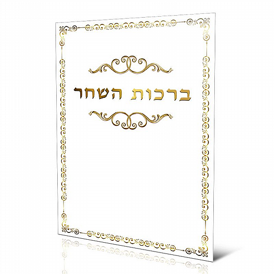 ����� ����� ���� - ��� ���