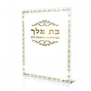 �� ��� - ������ ������� ��� �����