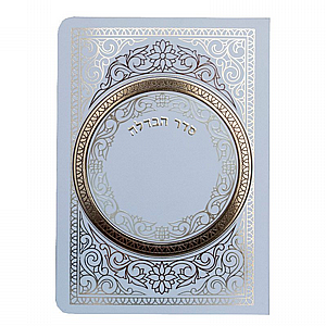 ��� ����� ����� - ��� ���