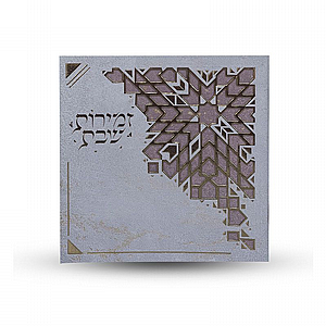 ������ ��� - ��� ������� - ����� ����� ������