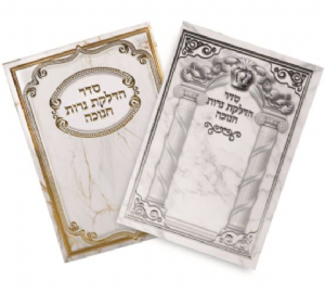 סטנד ברכונים - סדר הדלקת נרות חנוכה